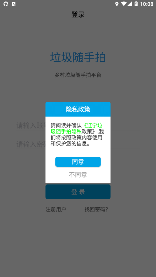 遼寧垃圾隨手拍1