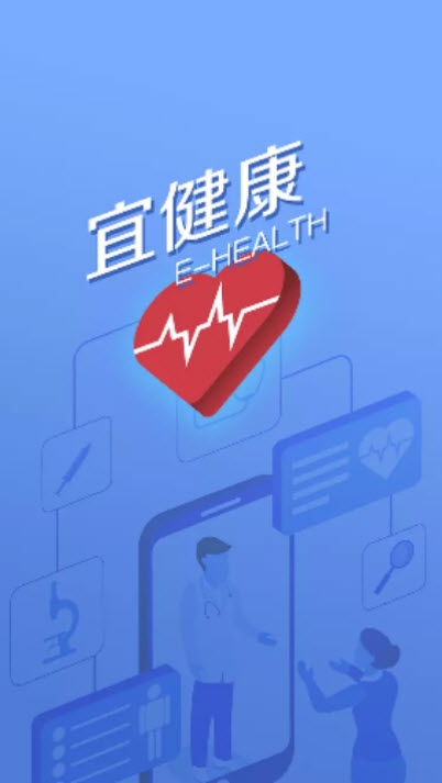宜健康4