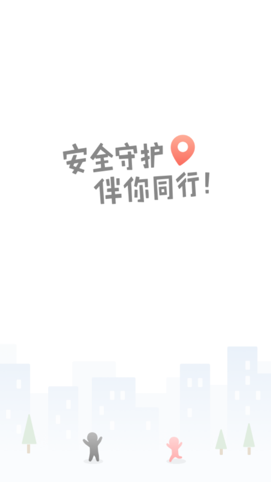 安全守護(hù)1