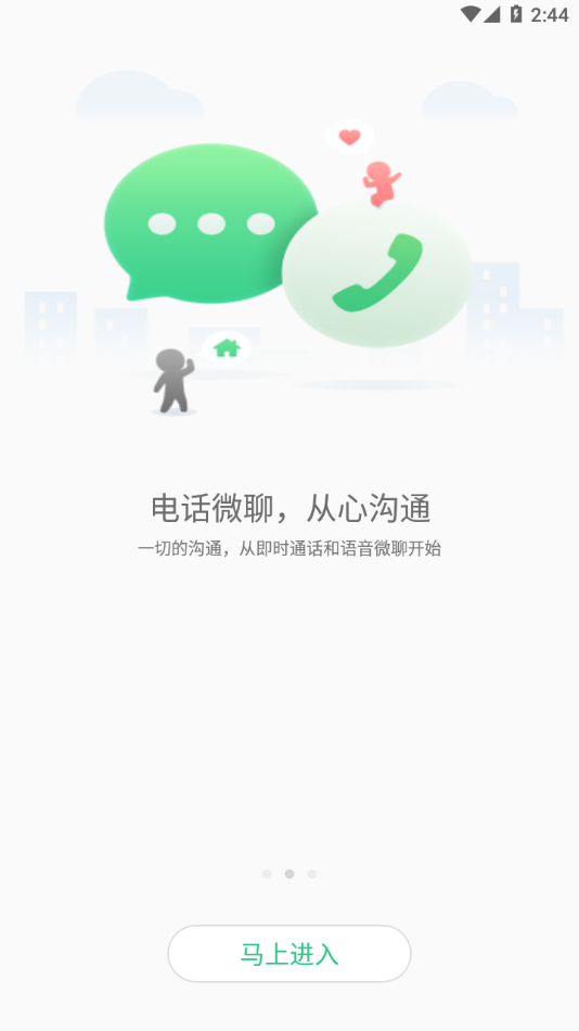 安全守護(hù)3