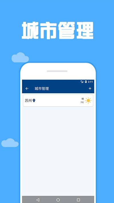 165看天氣1