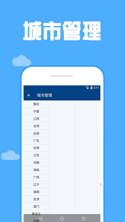165看天氣3