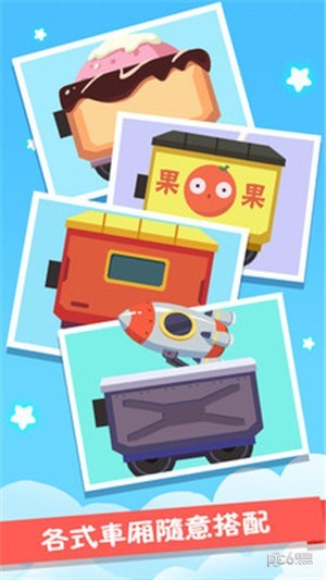 火車設(shè)計(jì)師手機(jī)版2