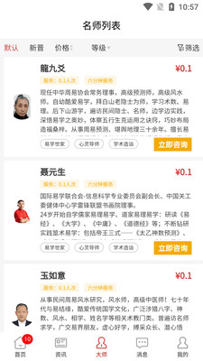 卜易寶2