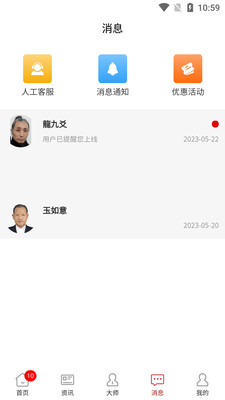 卜易寶3