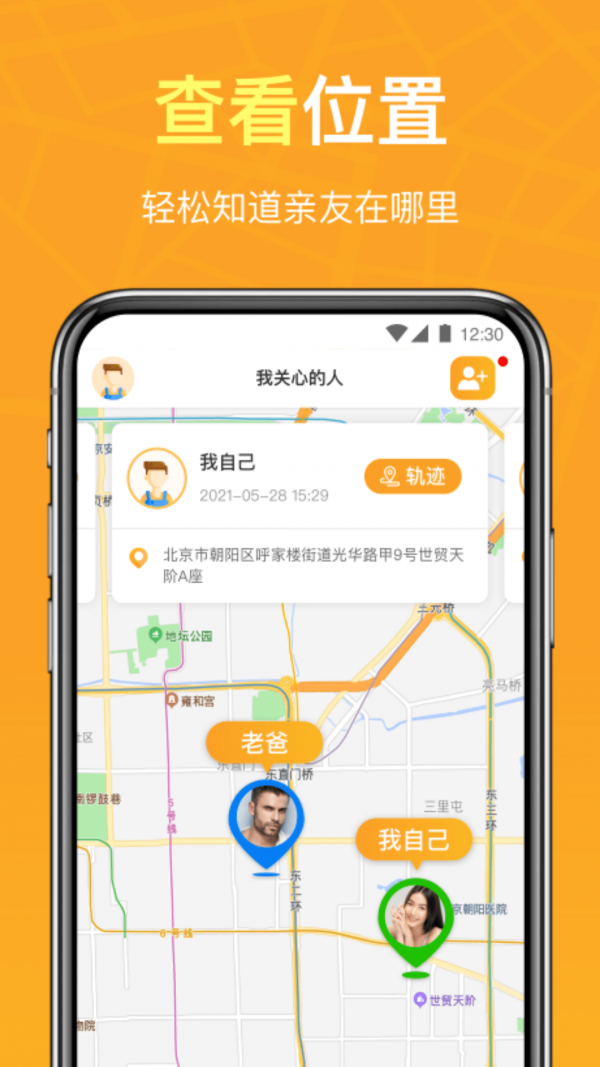 定位尋TA2