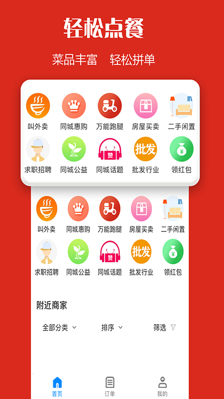 宜淘外賣3