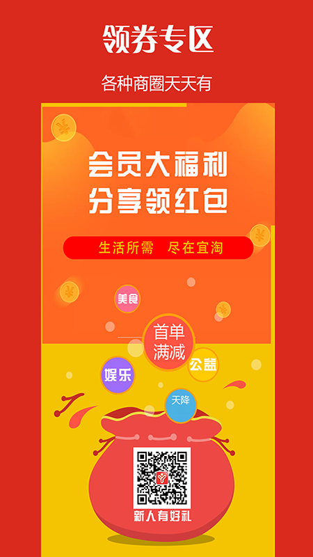 宜淘外賣4