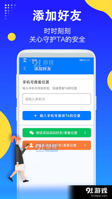 即刻守護(hù)2