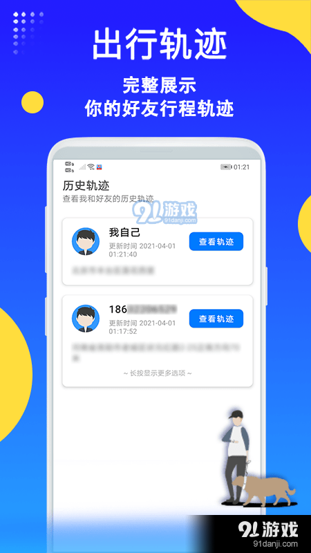 即刻守護(hù)3