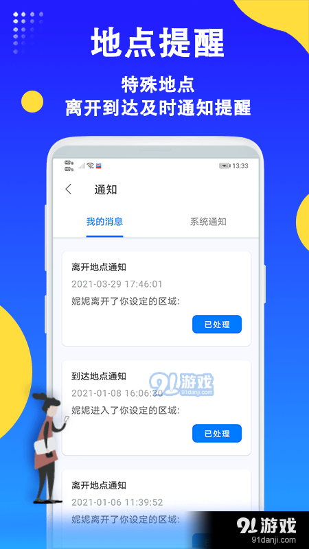 即刻守護(hù)4