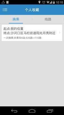 大連公交4