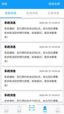 實驗室管家V54