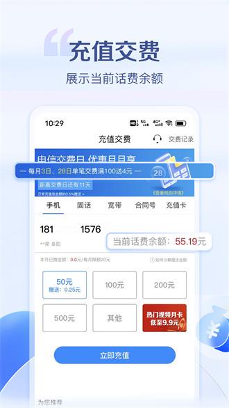安徽電信營(yíng)業(yè)廳1