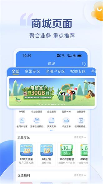 安徽電信營(yíng)業(yè)廳3