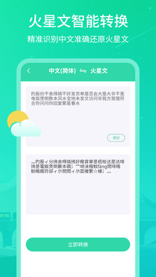 實(shí)時(shí)天氣王5