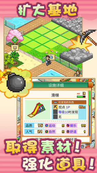 發(fā)現(xiàn)動物公園無限資源版4