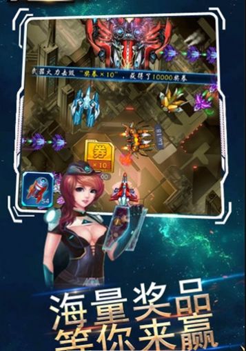 變幻銀河戰(zhàn)爭3