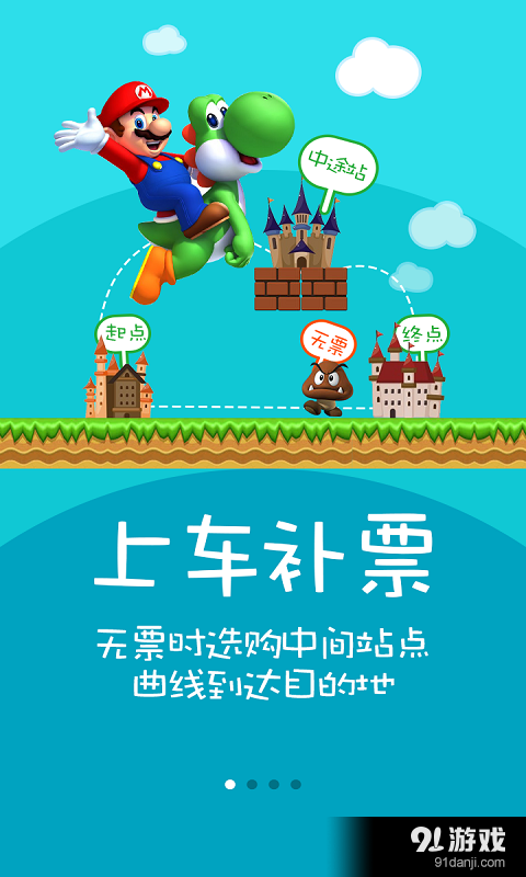 火車票12306搶票神器1