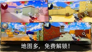 反恐突擊隊(duì)槍戰(zhàn)射擊1