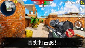 反恐突擊隊(duì)槍戰(zhàn)射擊2