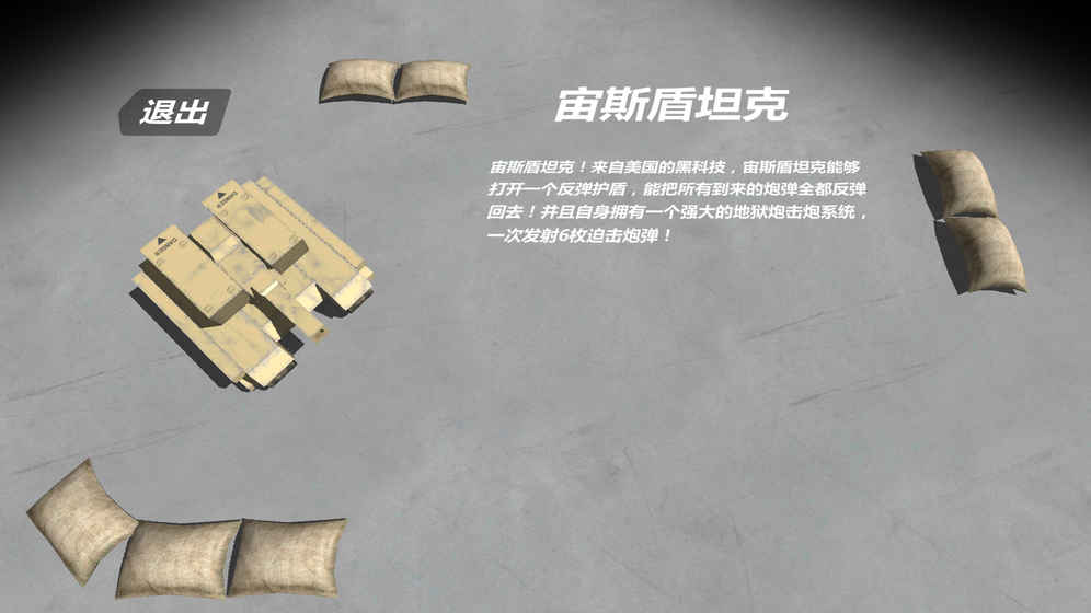 變形坦克22