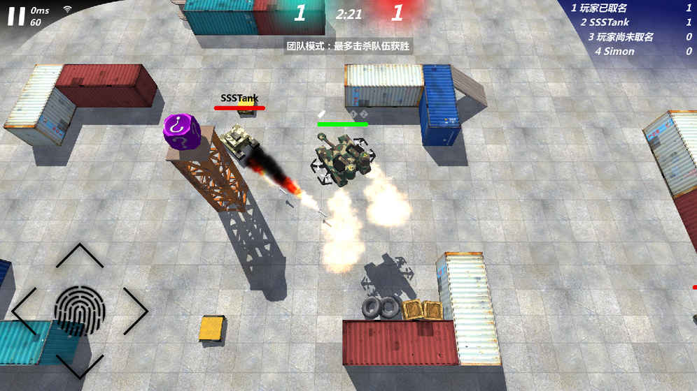 變形坦克2（刪檔測(cè)試）v2.33