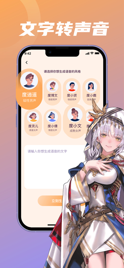 變聲器蘋果版3
