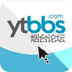 煙臺(tái)論壇
