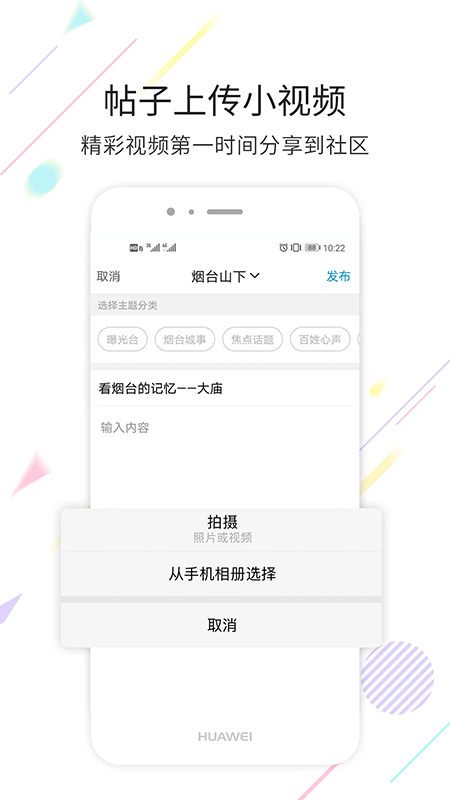 煙臺論壇2