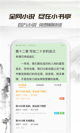 小書亭免費換源1