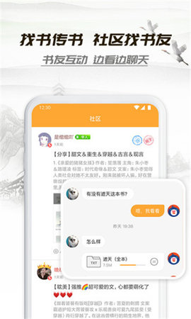 小書亭免費換源2