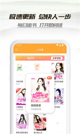 小書亭免費換源3