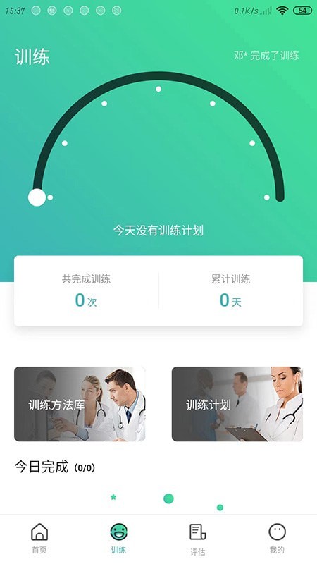 口腔功能康復(fù)2