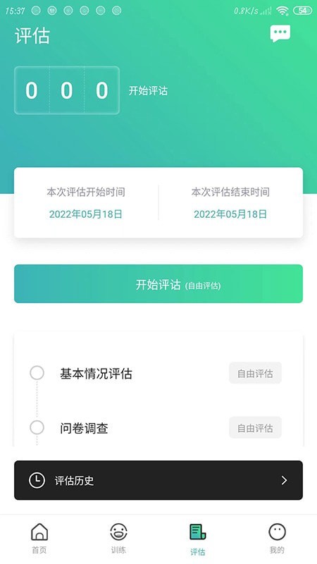 口腔功能康復(fù)3