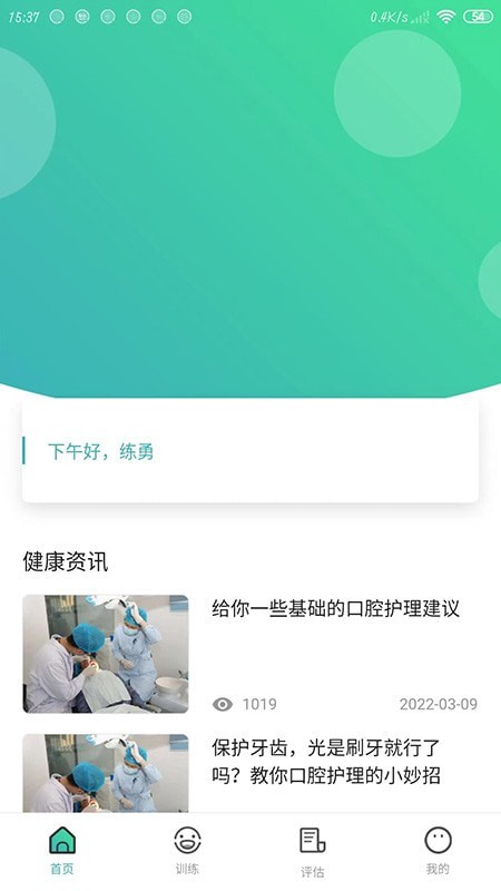 口腔功能康復(fù)4