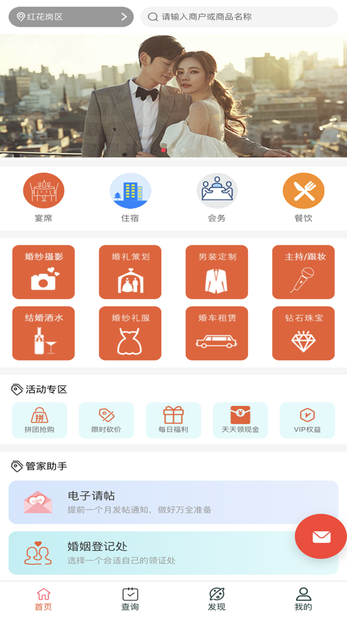宴集1