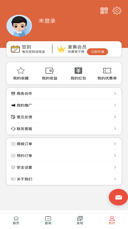 宴集2