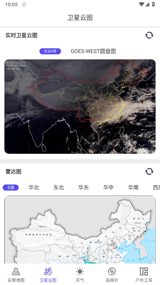 實景地圖GPS定位1