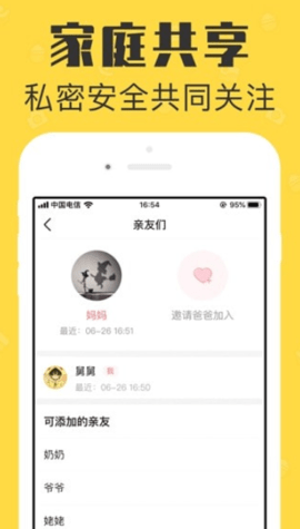 寶寶家庭相冊(cè)1