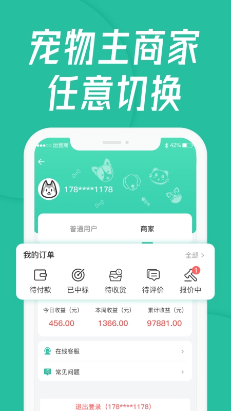 寵貝貝寵物托運平臺3