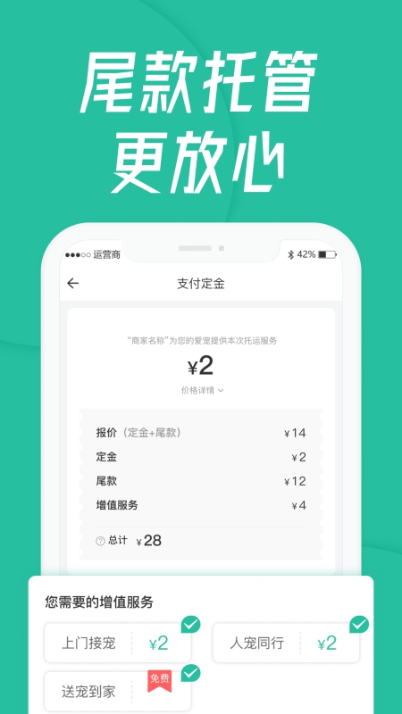 寵貝貝寵物托運平臺5