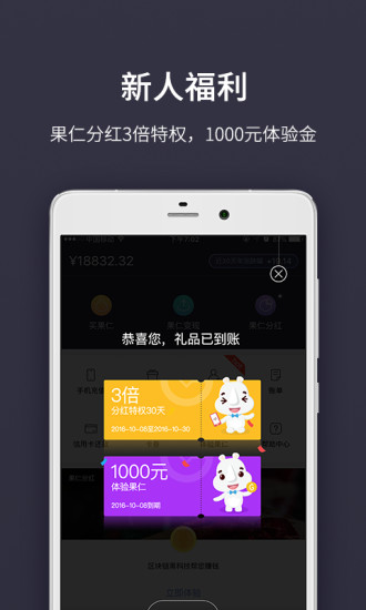 果仁寶2