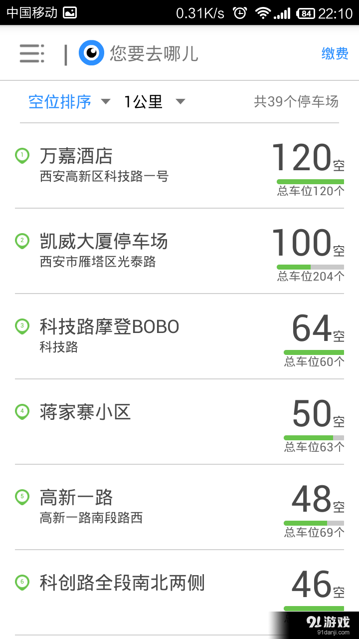 邁泊停車2