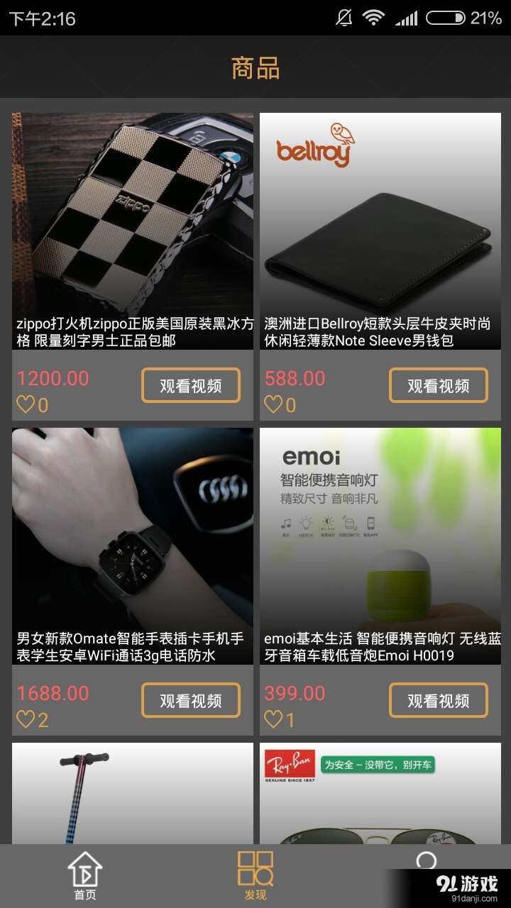 奇貨2