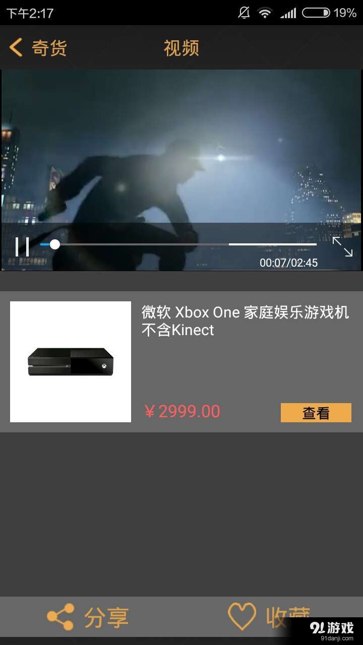 奇貨3