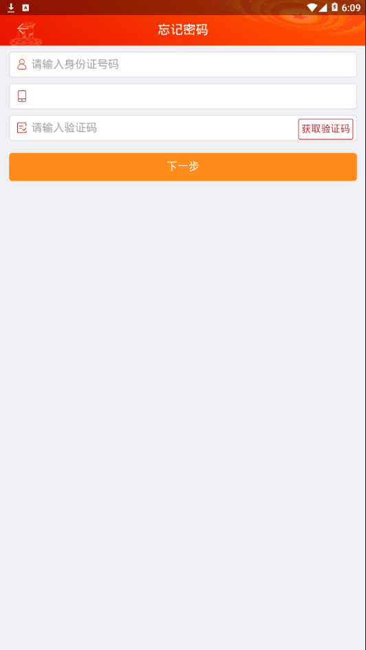 宿遷黨員e家v6.3.23