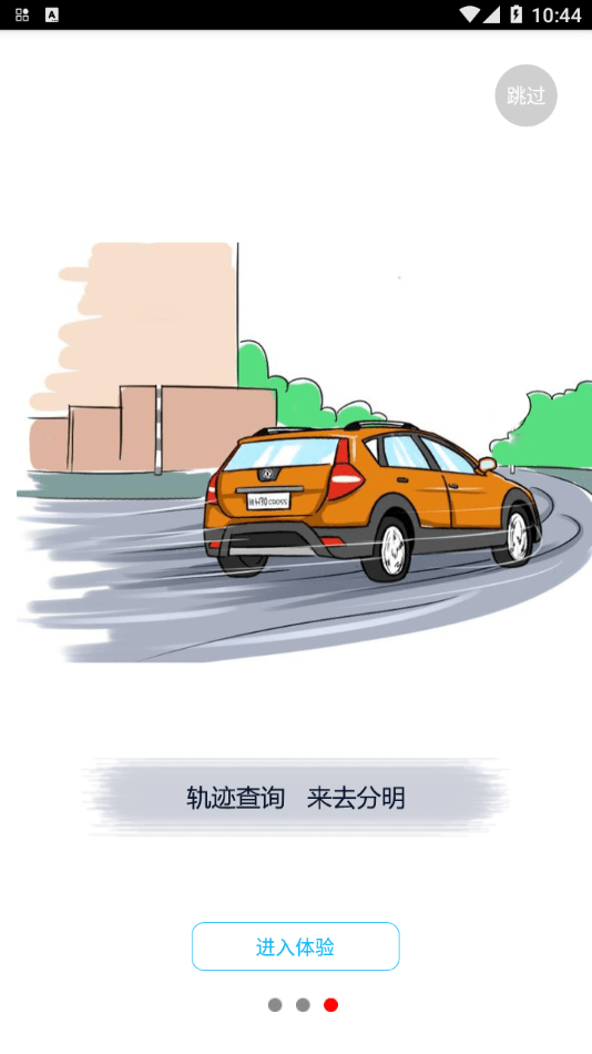 天熠云平臺(tái)4