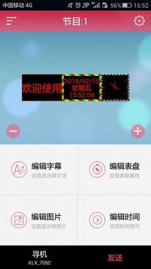 卡樂(lè)光電app1