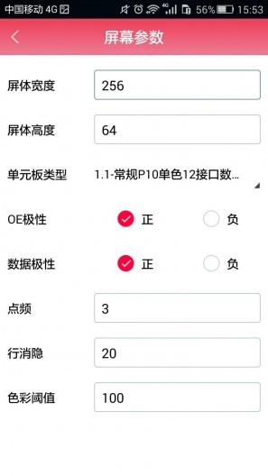 卡樂光電app1